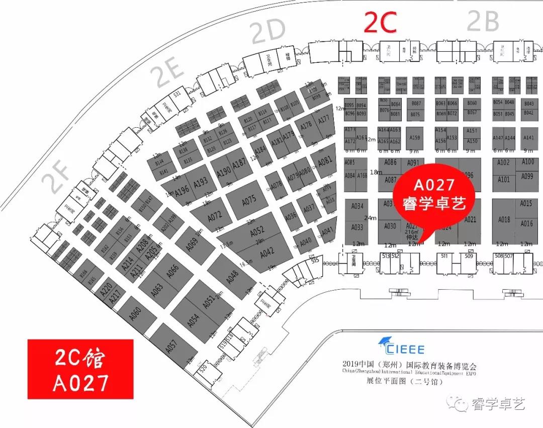 2019年第二屆中國（鄭州）.教育裝備博覽會兩天后開始！